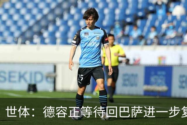 世体：德容正等待回巴萨进一步复查，若手术将面临四个月伤停