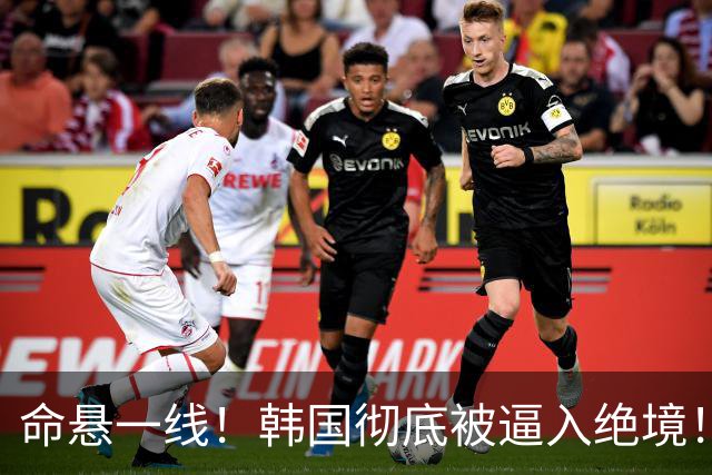 命悬一线！韩国彻底被逼入绝境！8个小组第三名额仅剩1席，生死全靠赌运气