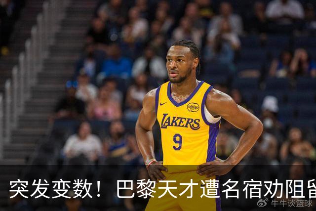 突发变数！巴黎天才遭名宿劝阻留队，阿森纳引援遇挫