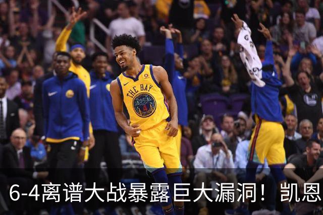 6-4离谱大战暴露巨大漏洞！凯恩成最大输家，国际足联面临世纪难题：季军赛该不该直接取消？