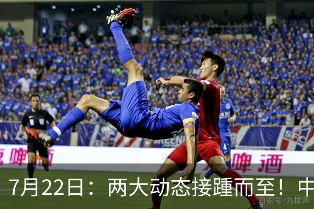 7月22日：两大动态接踵而至！中国男篮最新两则消息，两大主力暂时离队